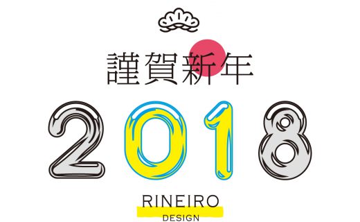 飛躍の年に サムネイル