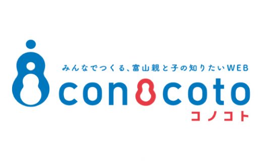 コノコト、スタート サムネイル