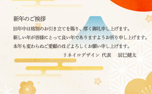 -2021-  新年のご挨拶 サムネイル