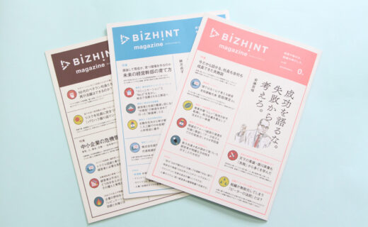 WORKS「BizHint magazine」 サムネイル