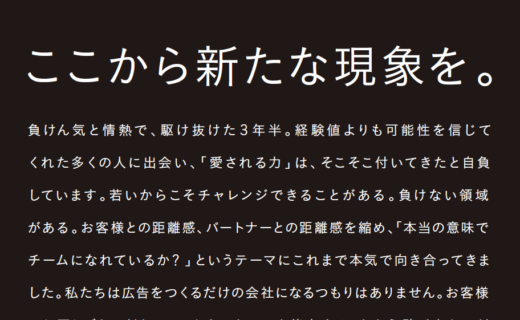 WORKS／PARK様企業スローガン・経営理念 サムネイル