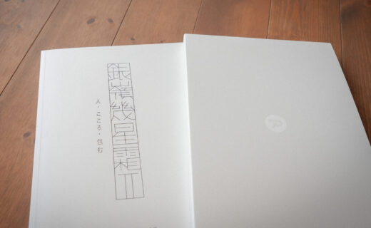 WORKS／朝日印刷様 150周年記念誌 サムネイル