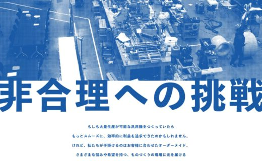 WORKS／ユタニ様スローガン&ステートメント サムネイル